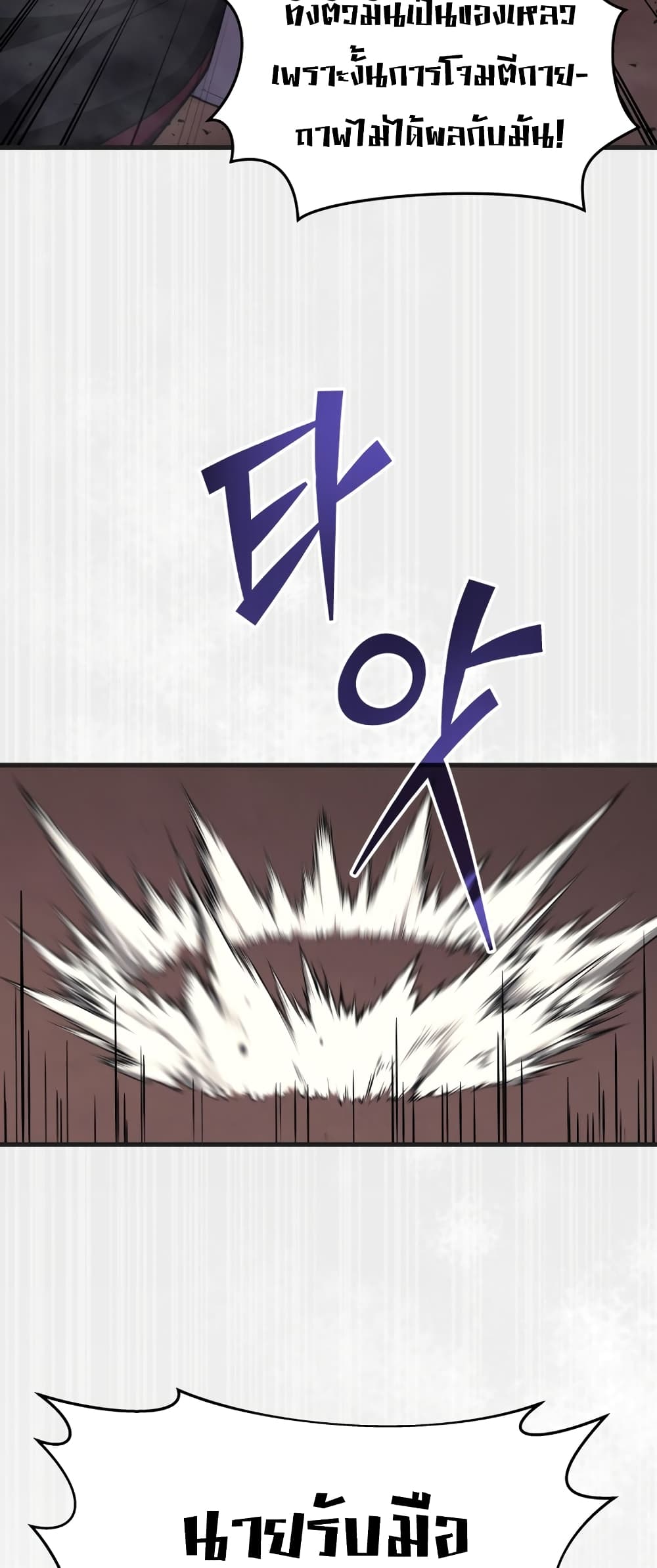 Martial God Regressed to Level 2 page 61