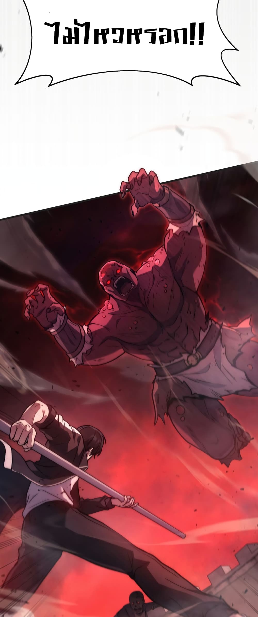 Martial God Regressed to Level 2 page 62