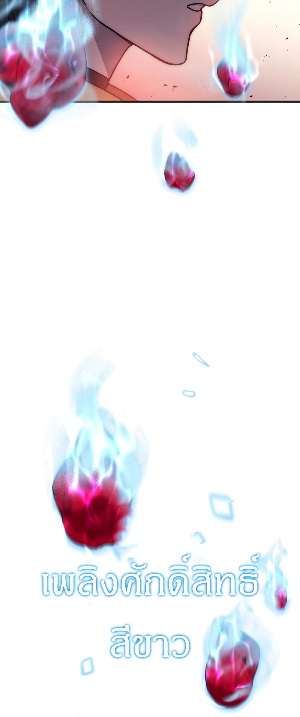 Martial God Regressed to Level 2 page 67
