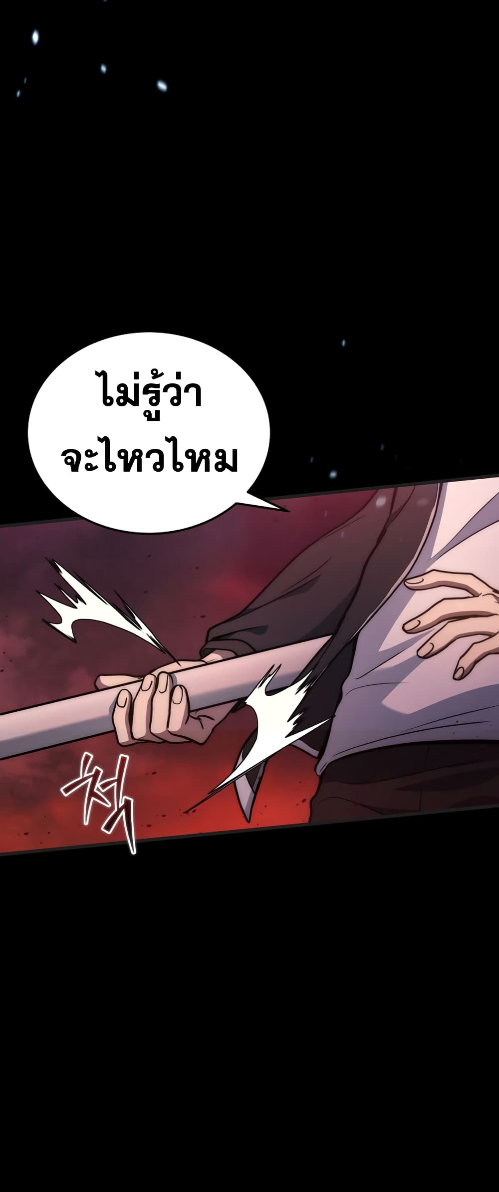 Martial God Regressed to Level 2 page 75