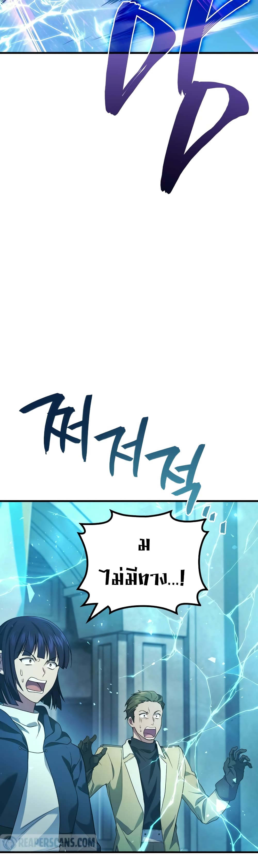 Martial God Regressed to Level 2 page 5