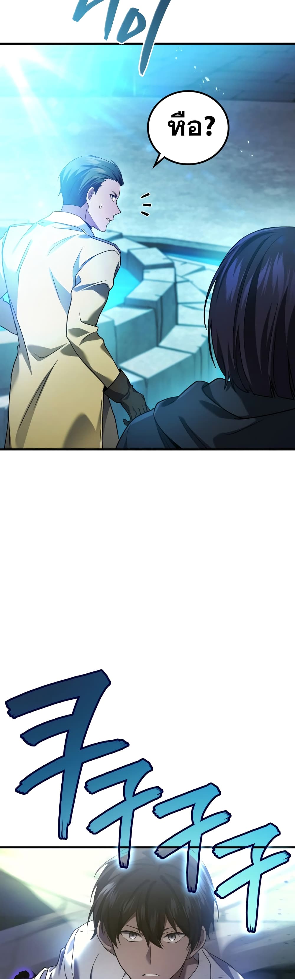 Martial God Regressed to Level 2 page 7