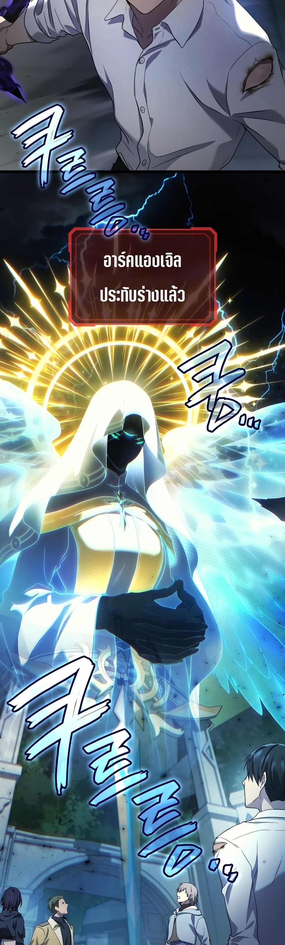 Martial God Regressed to Level 2 page 8
