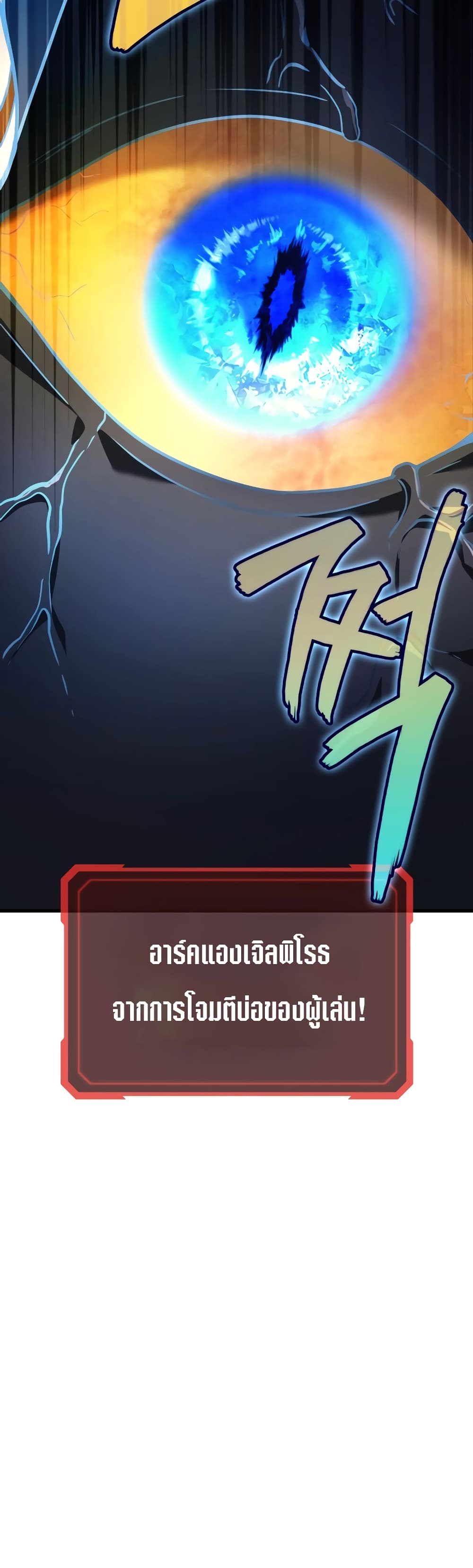 Martial God Regressed to Level 2 page 10
