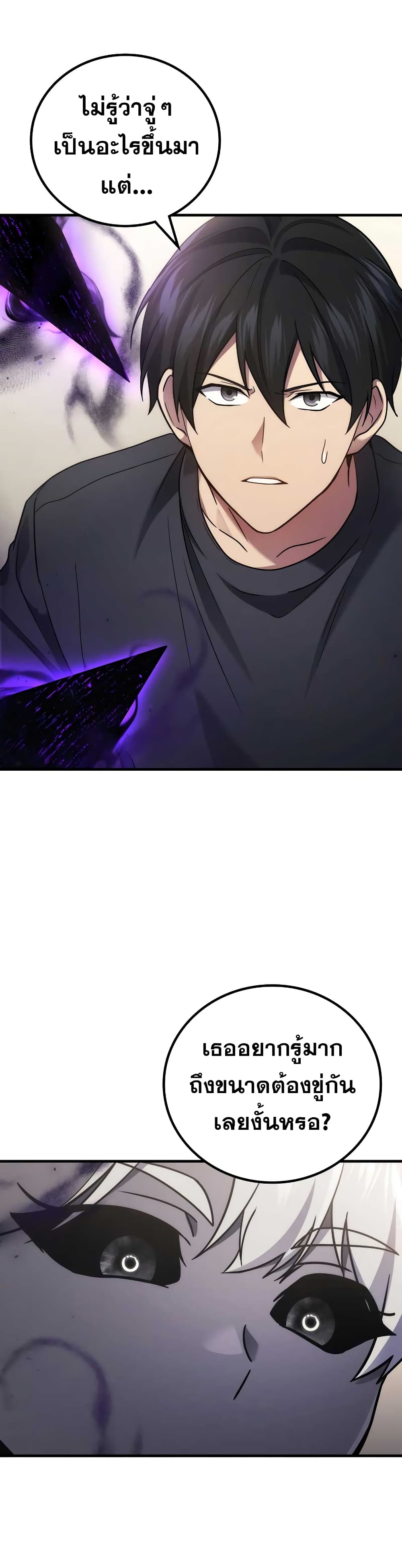 Martial God Regressed to Level 2 page 2