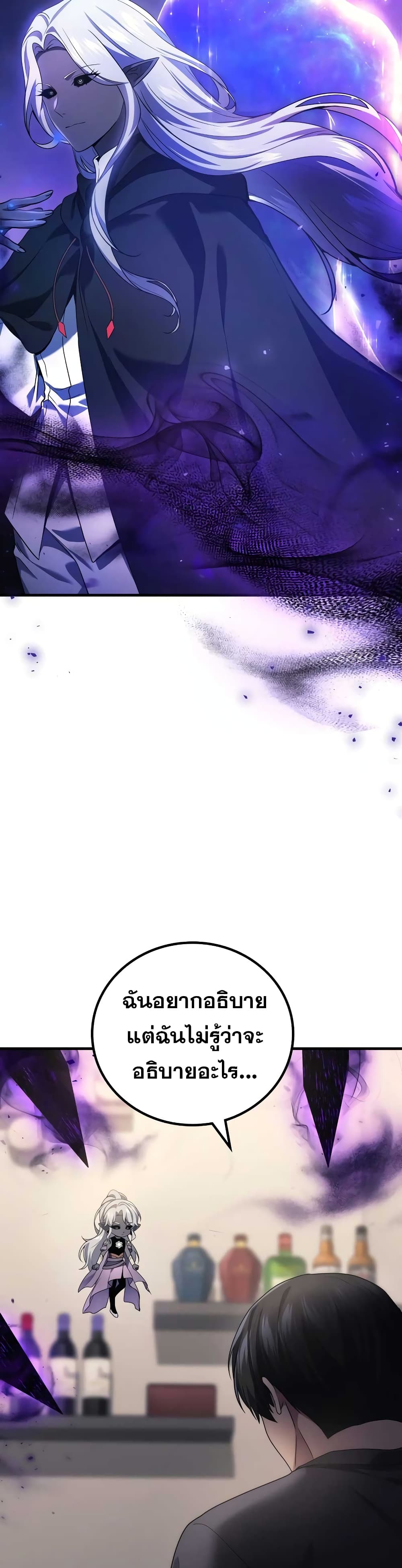 Martial God Regressed to Level 2 page 8