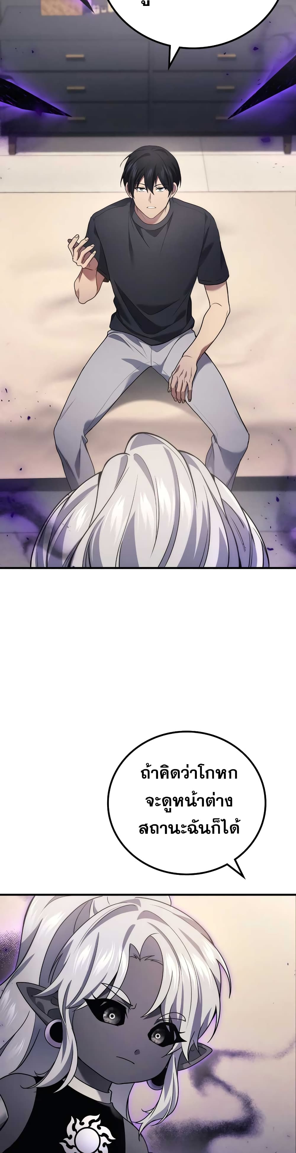 Martial God Regressed to Level 2 page 10