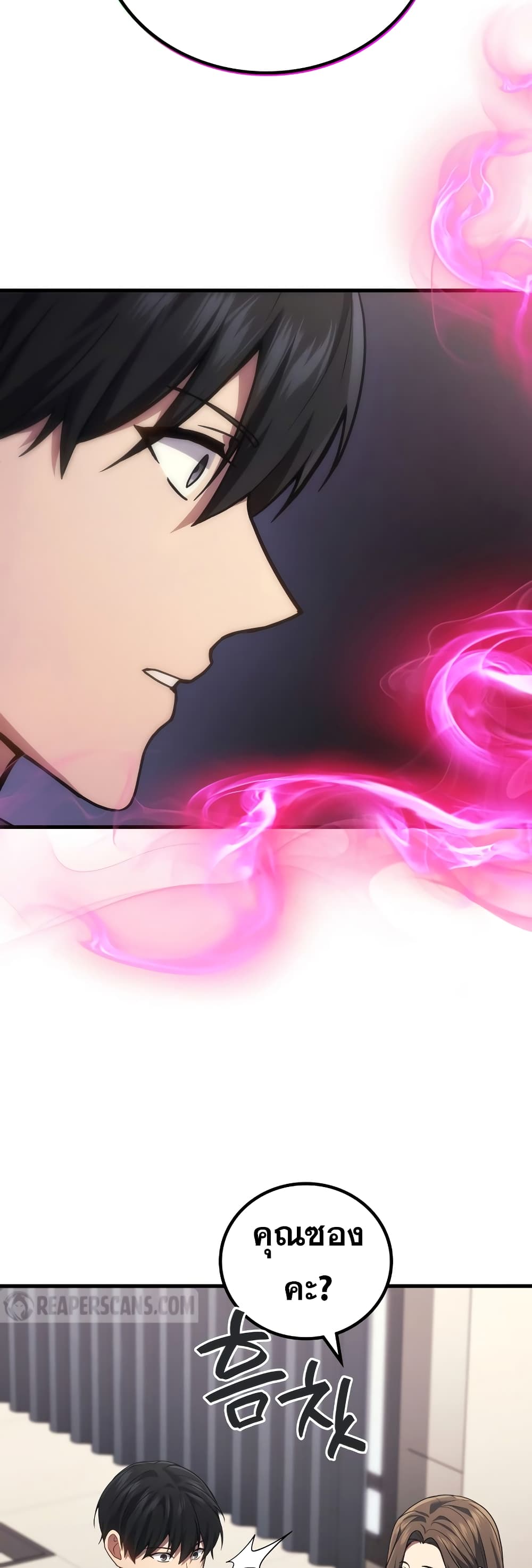 Martial God Regressed to Level 2 page 3