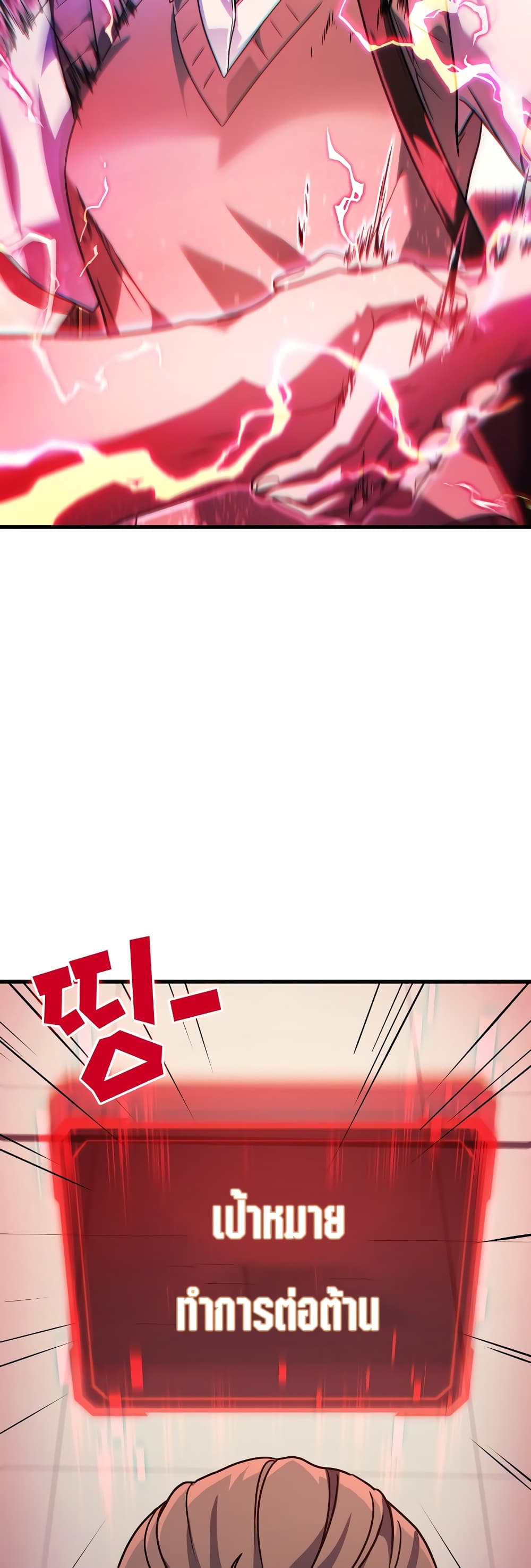 Martial God Regressed to Level 2 page 10