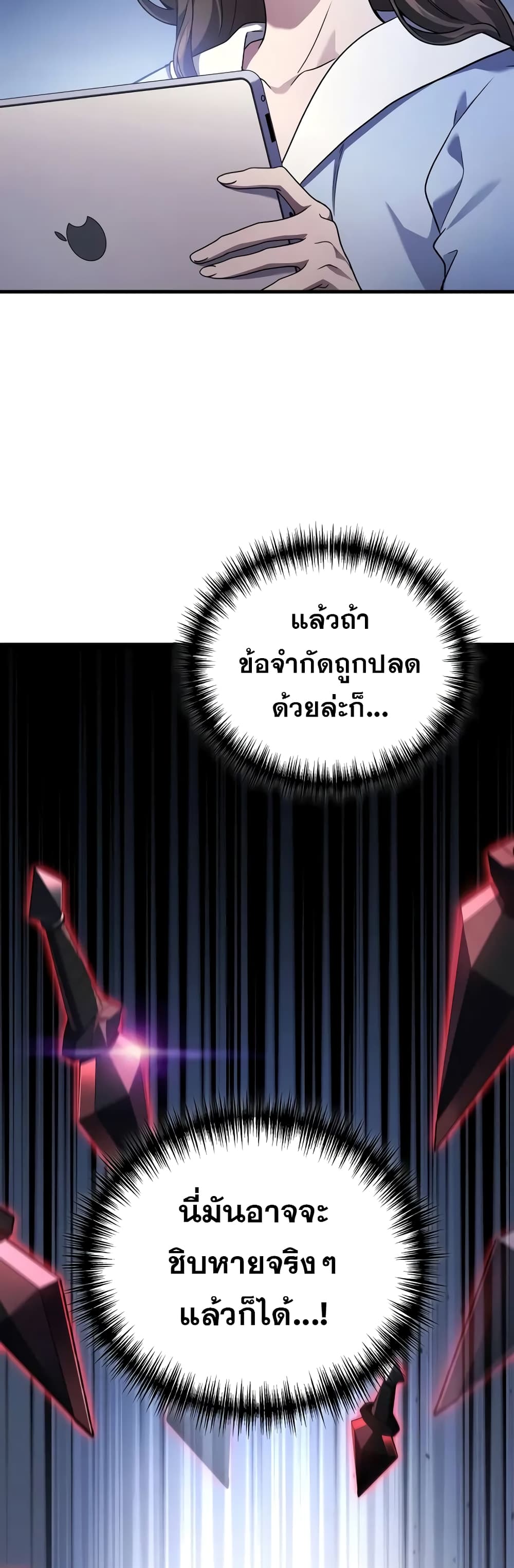 Martial God Regressed to Level 2 page 5