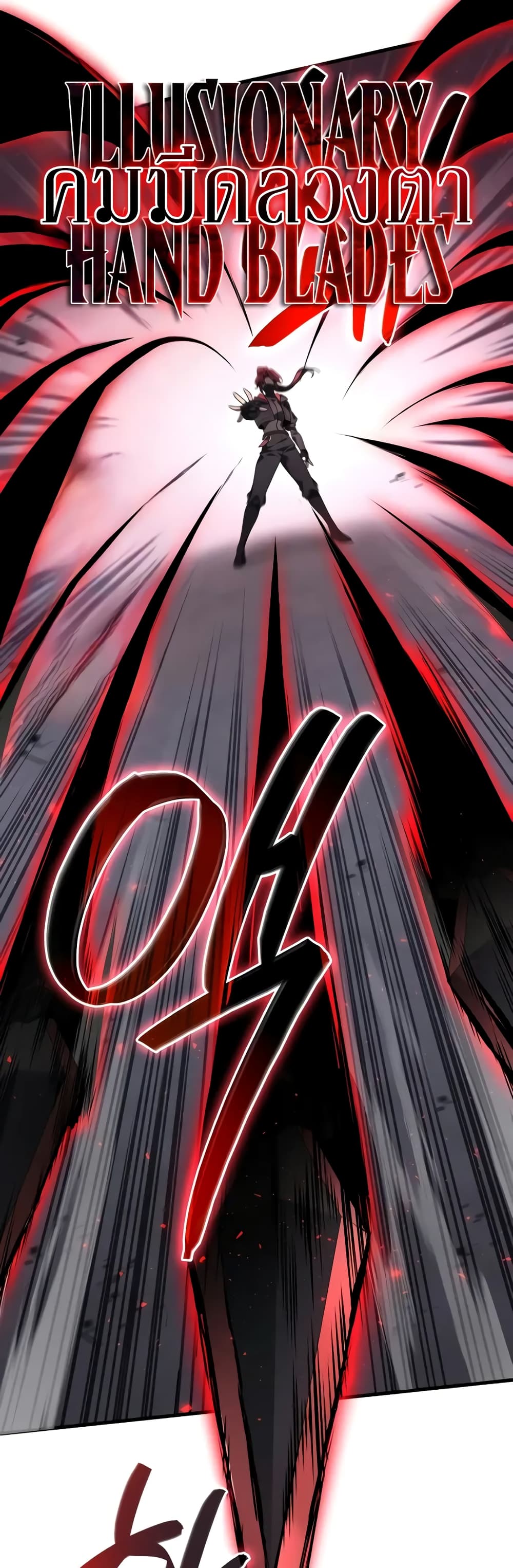 Martial God Regressed to Level 2 page 8