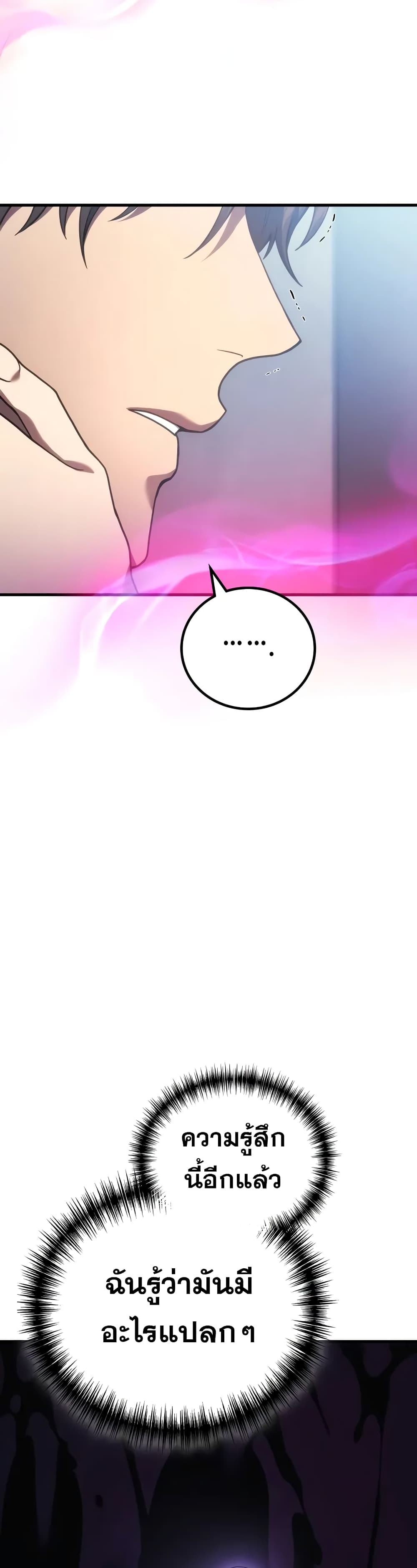 Martial God Regressed to Level 2 page 7