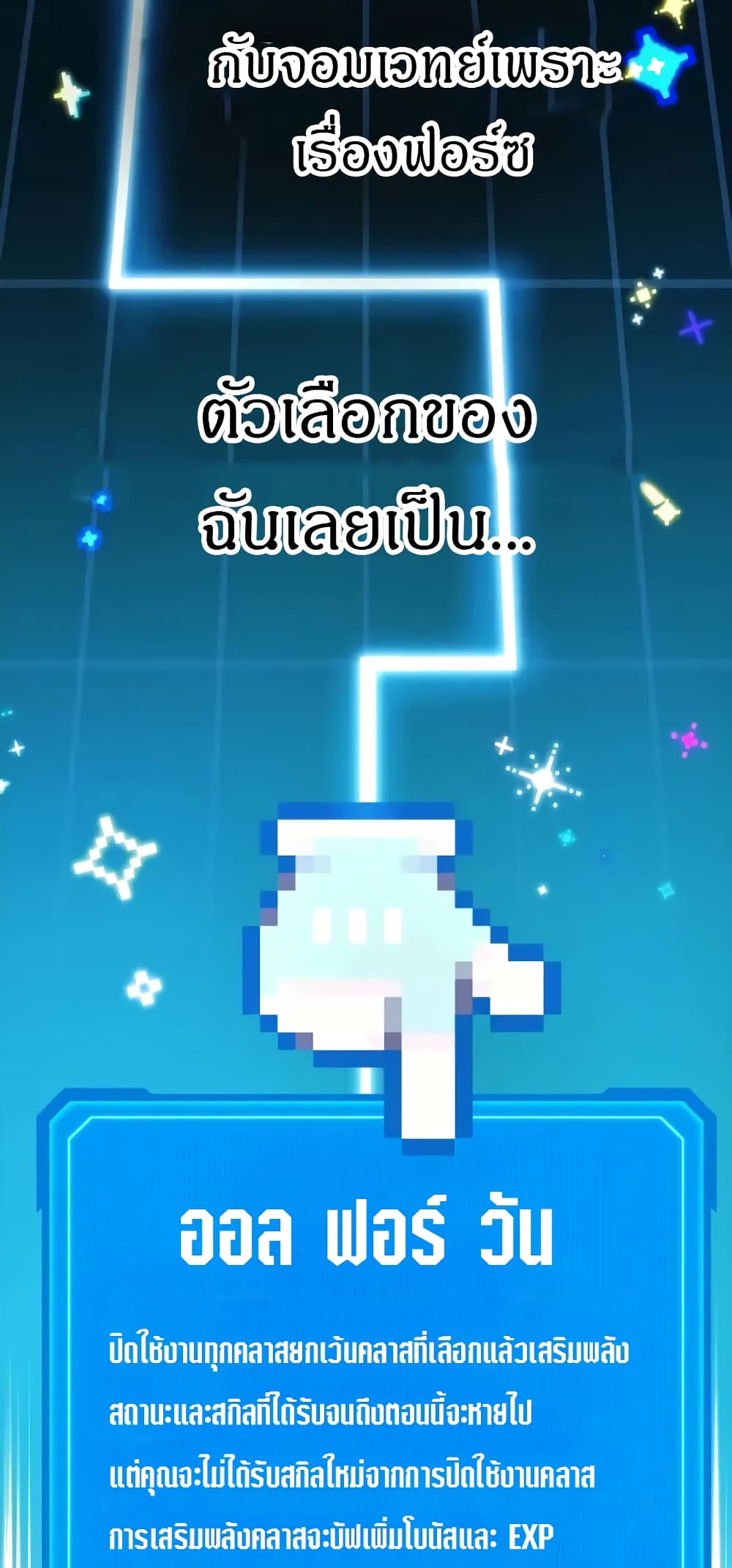 Martial God Regressed to Level 2 page 9