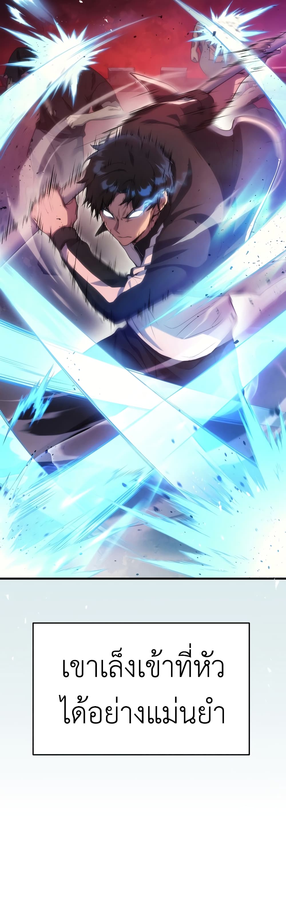 Martial God Regressed to Level 2 page 12