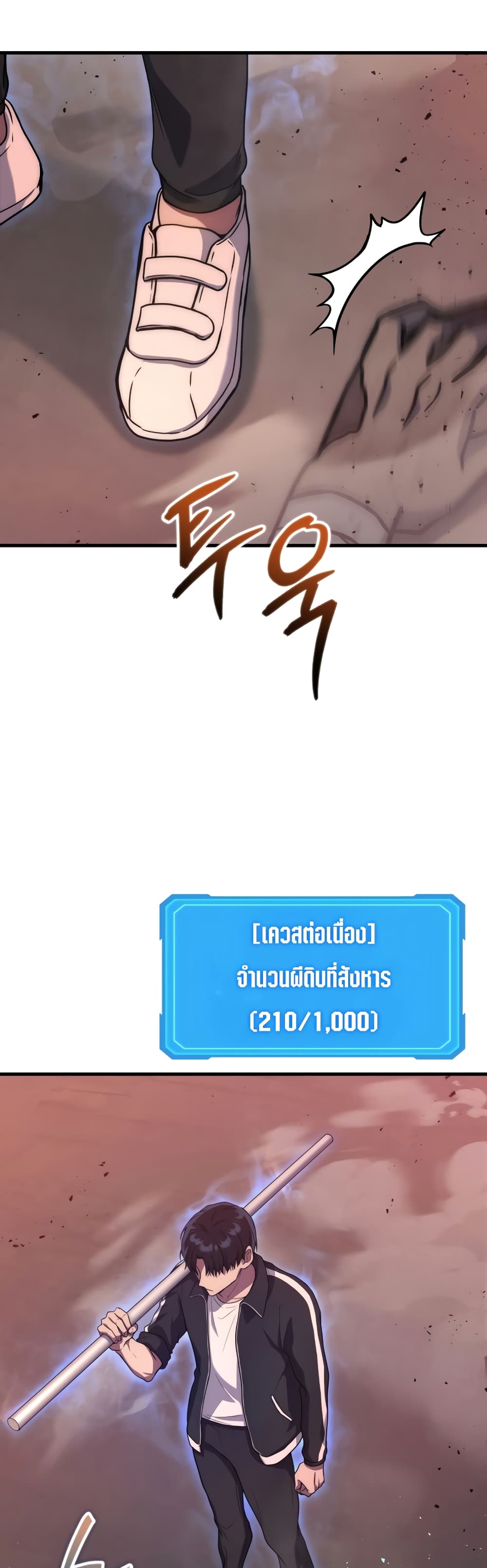 Martial God Regressed to Level 2 page 13