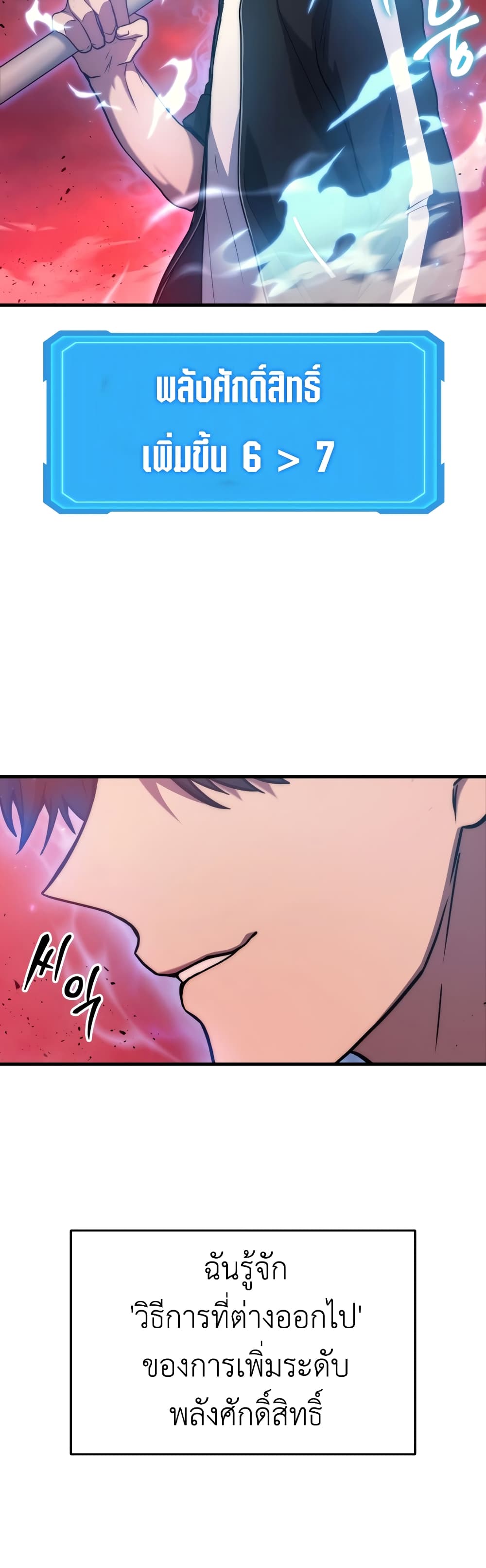 Martial God Regressed to Level 2 page 15