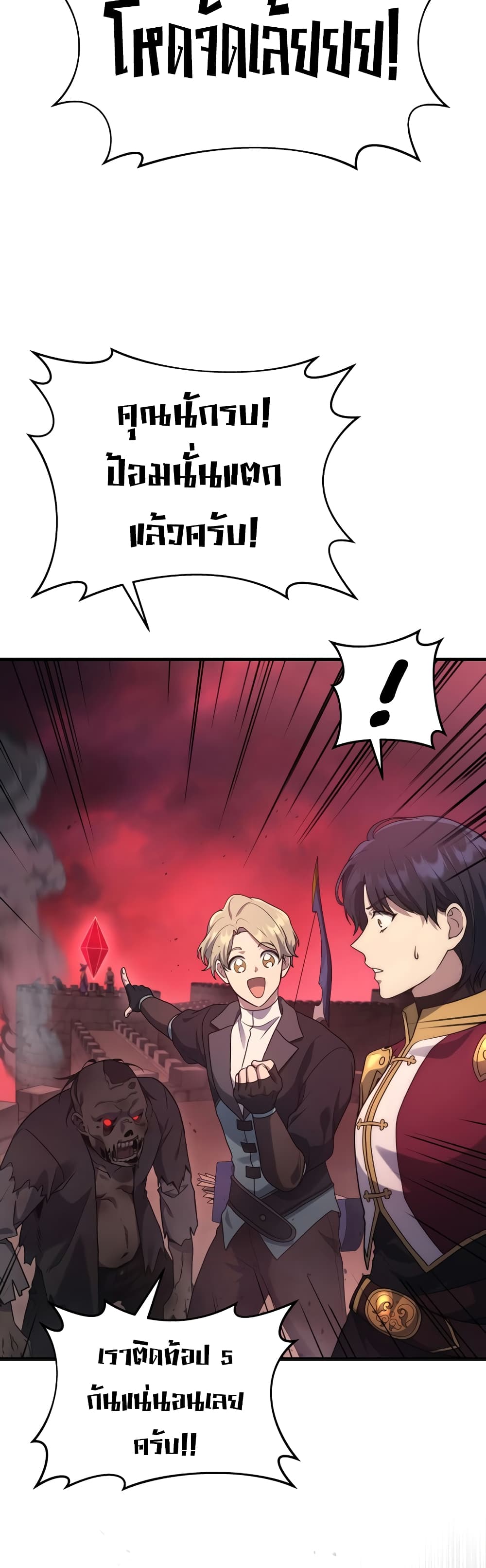 Martial God Regressed to Level 2 page 40
