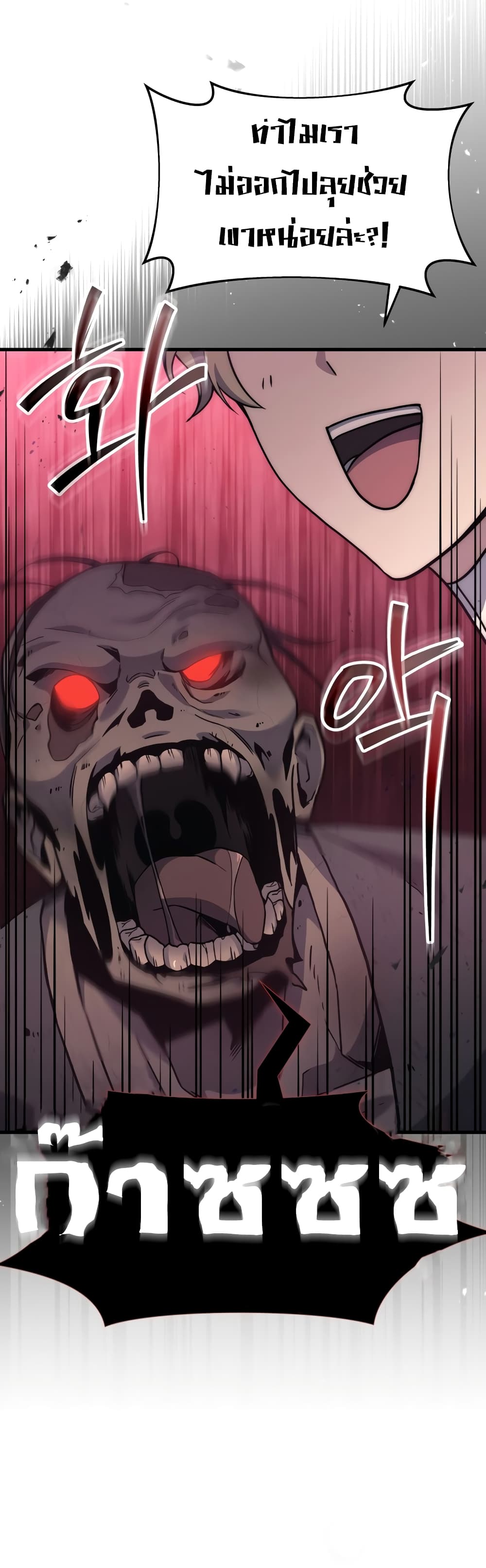Martial God Regressed to Level 2 page 41