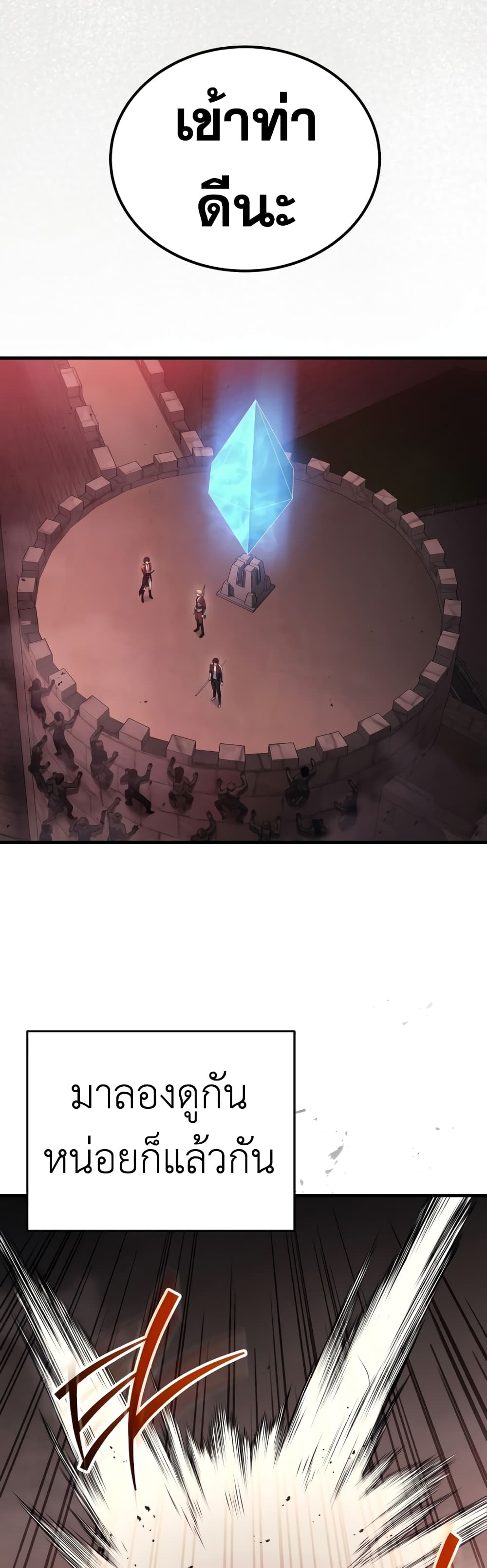 Martial God Regressed to Level 2 page 52
