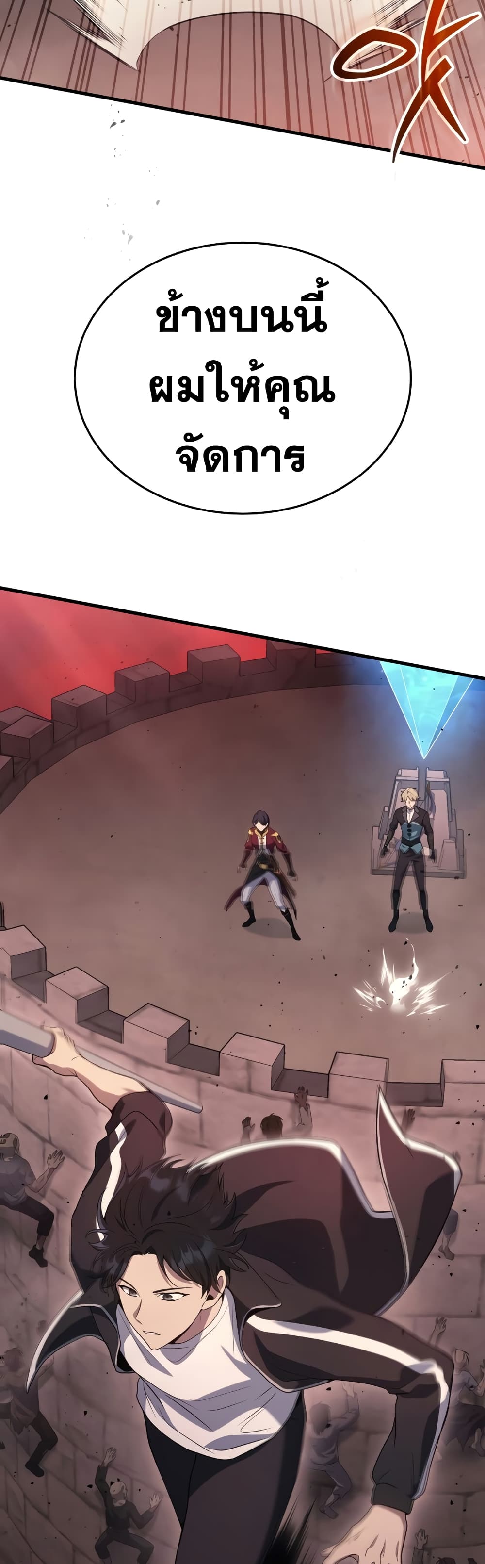 Martial God Regressed to Level 2 page 53