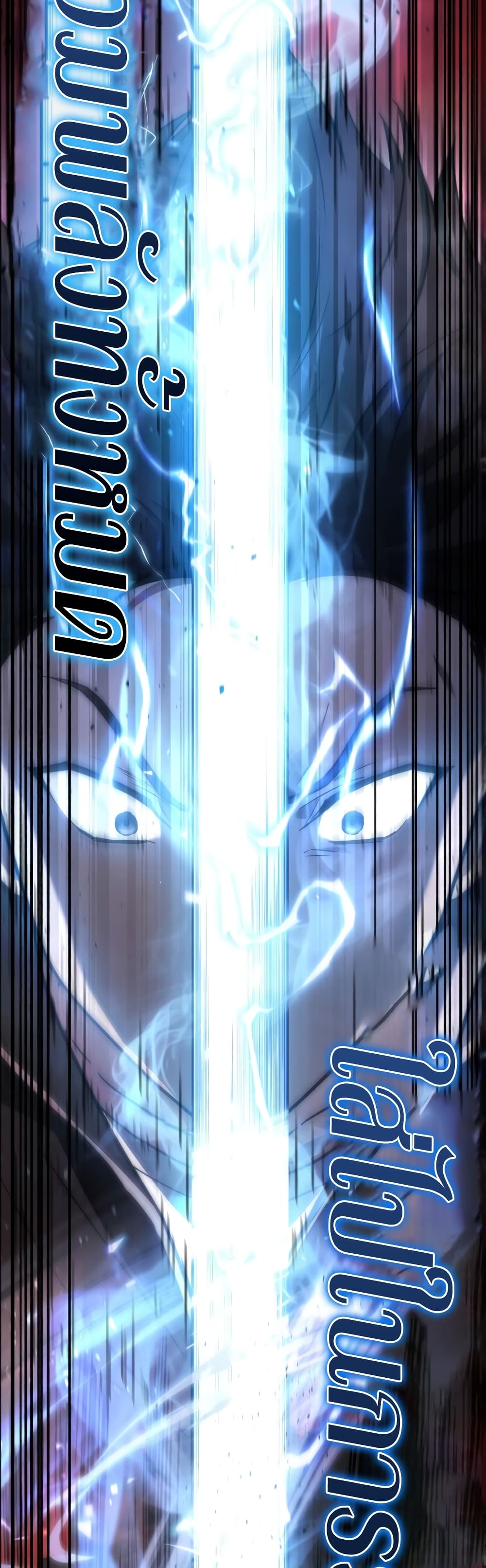 Martial God Regressed to Level 2 page 57