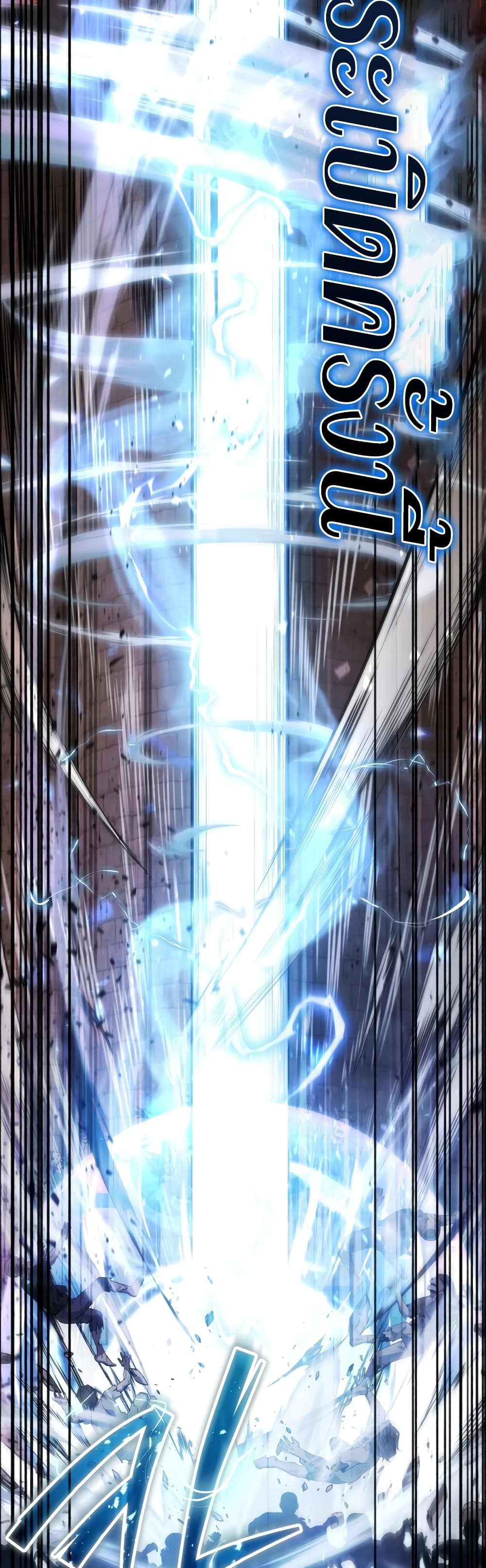 Martial God Regressed to Level 2 page 58