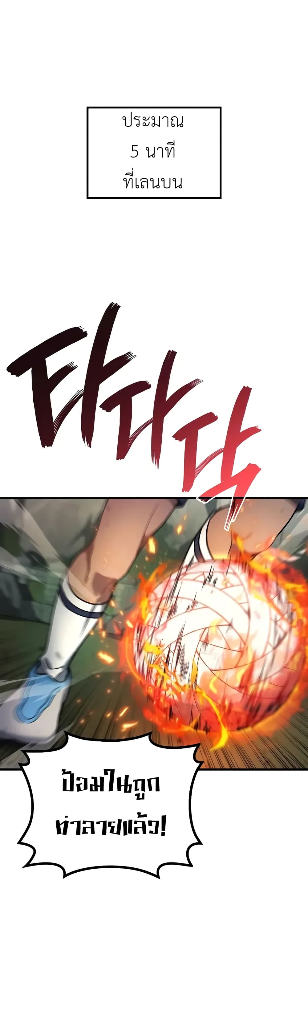 Martial God Regressed to Level 2 page 1
