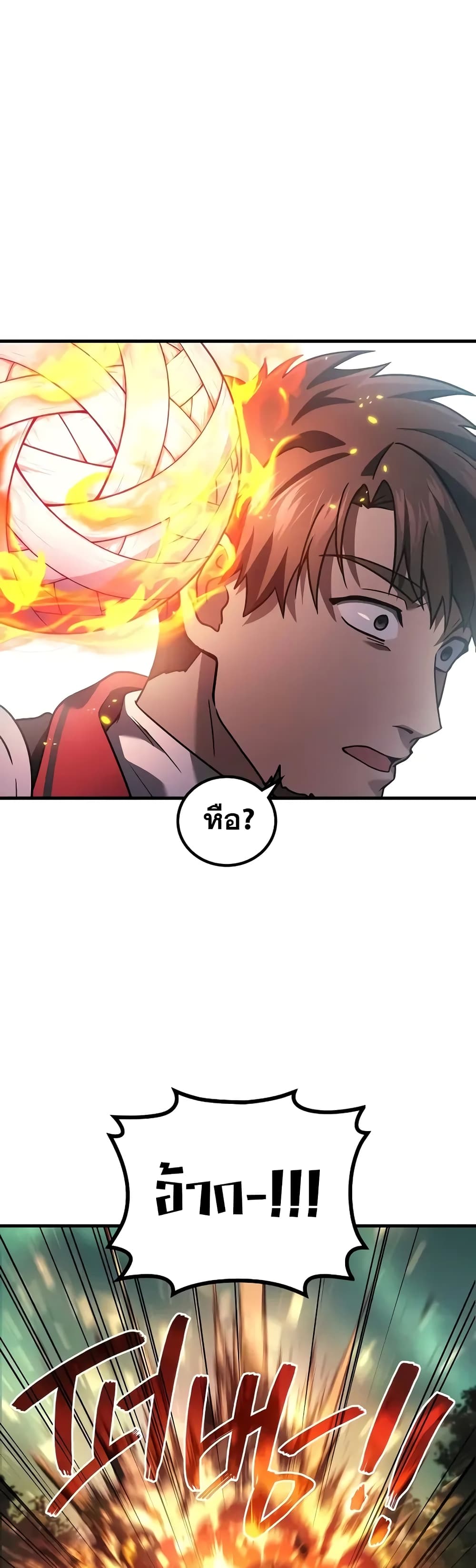 Martial God Regressed to Level 2 page 5