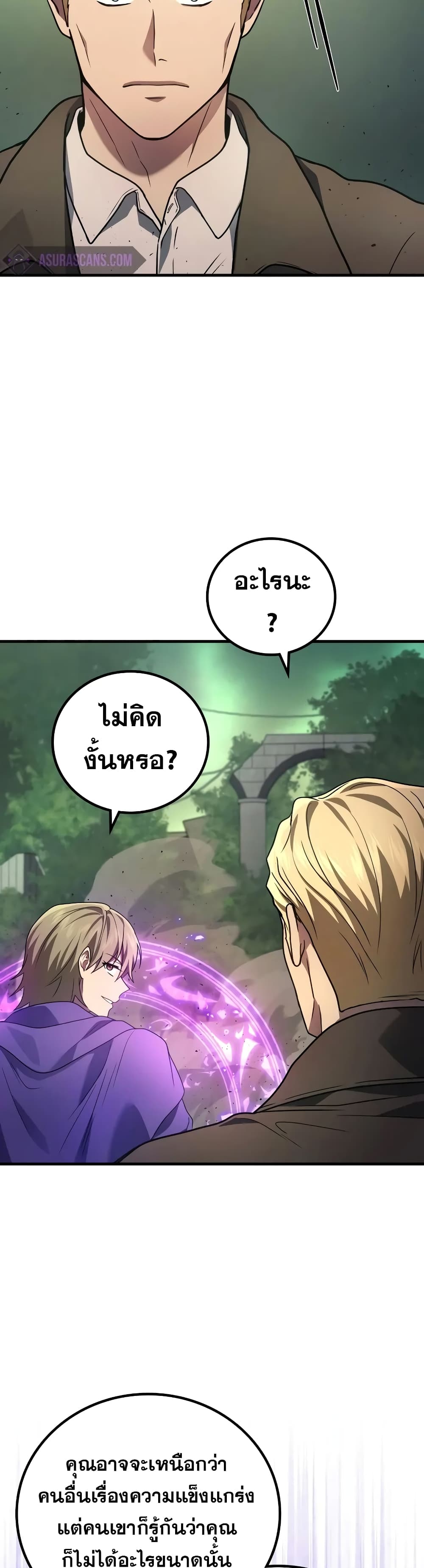 Martial God Regressed to Level 2 page 10