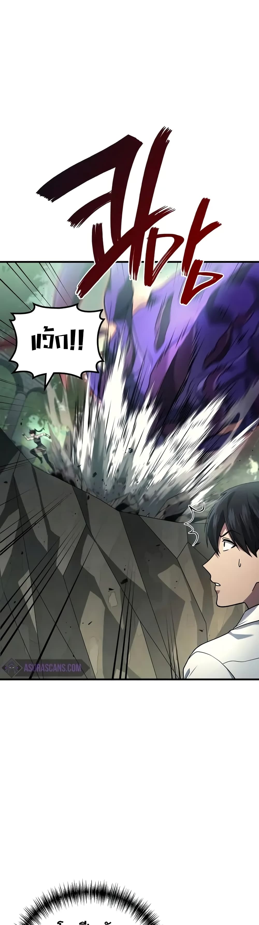 Martial God Regressed to Level 2 page 4