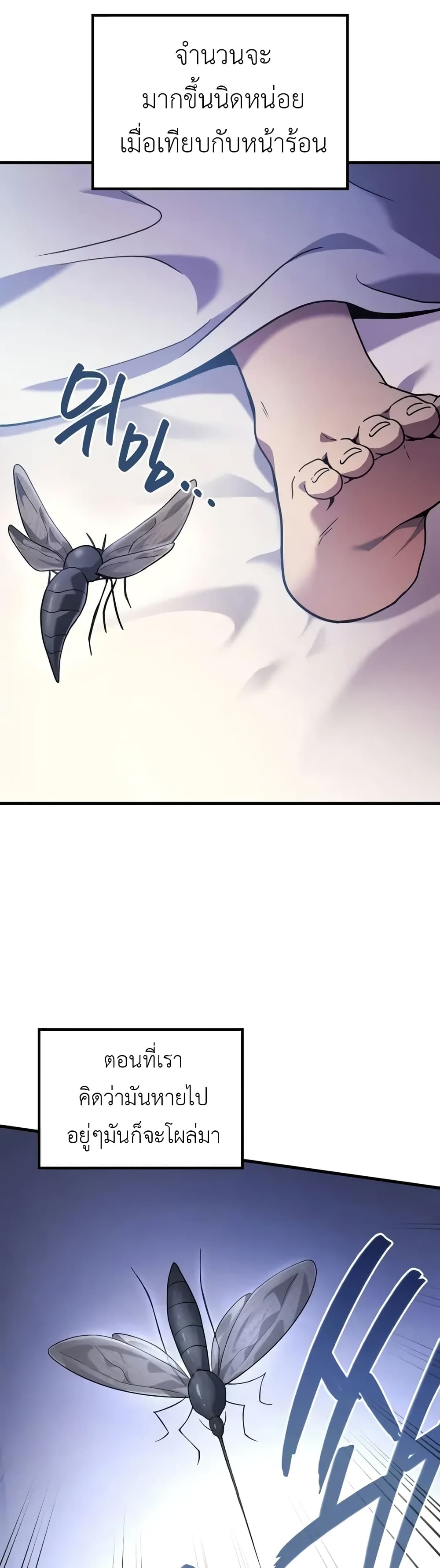 Martial God Regressed to Level 2 page 10