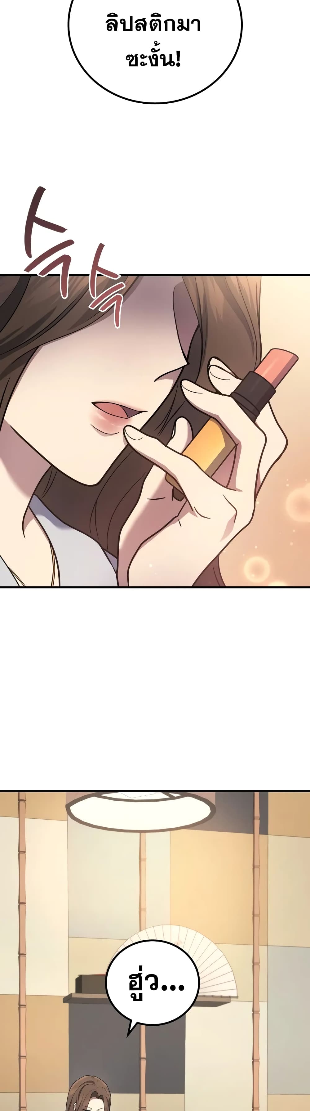 Martial God Regressed to Level 2 page 3