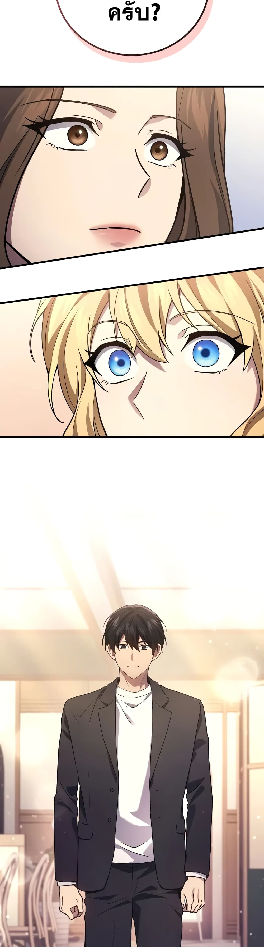 Martial God Regressed to Level 2 page 5