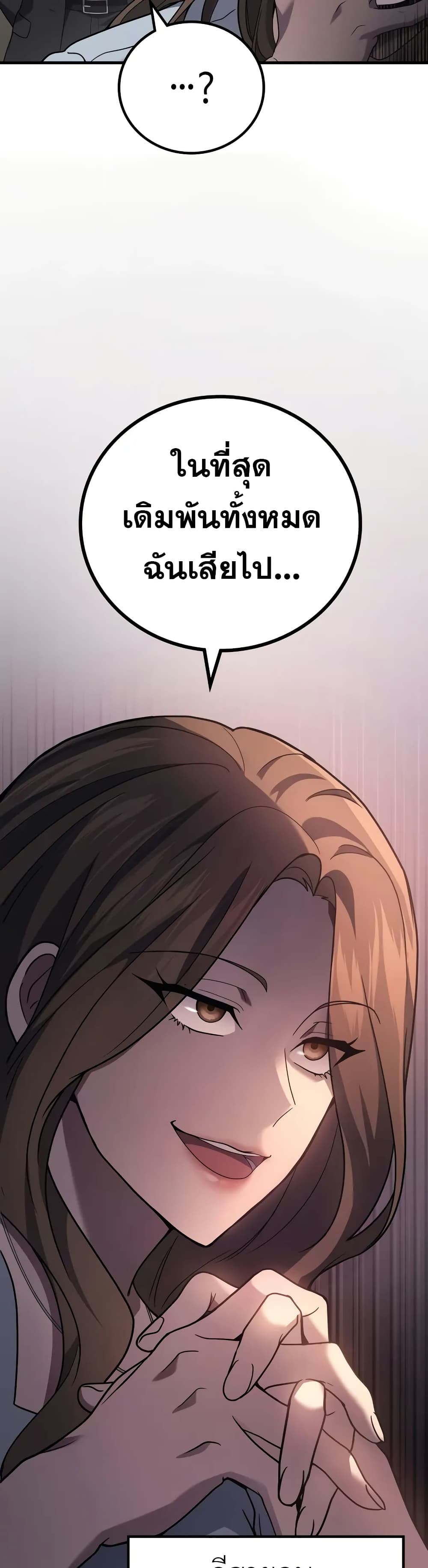 Martial God Regressed to Level 2 page 5