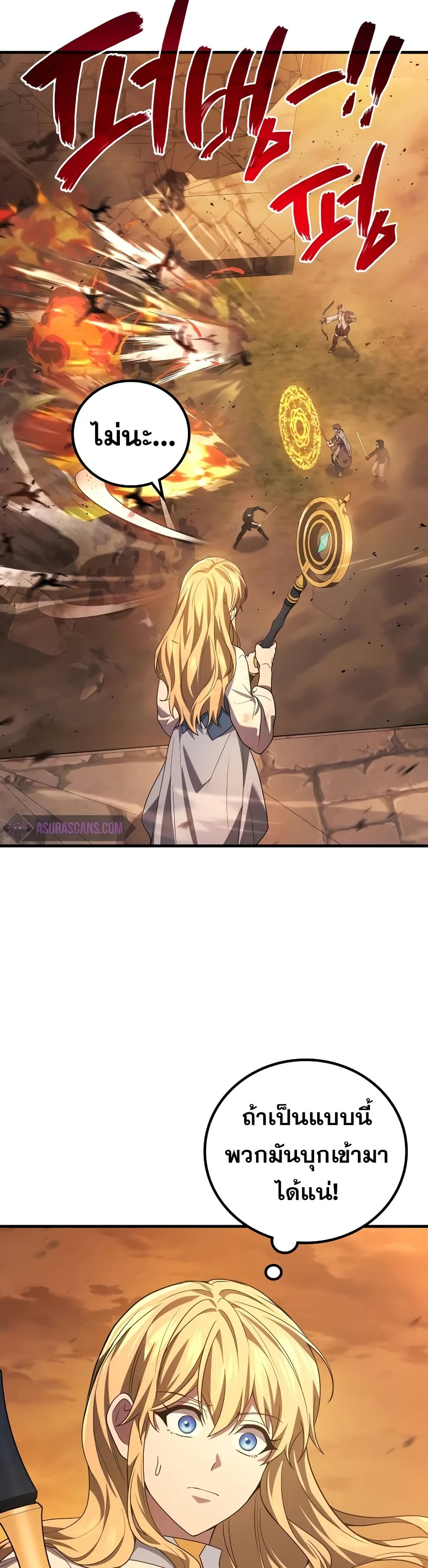Martial God Regressed to Level 2 page 9