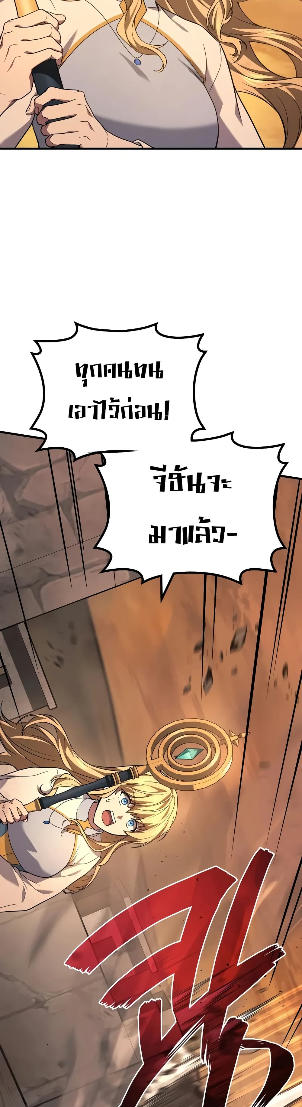 Martial God Regressed to Level 2 page 10