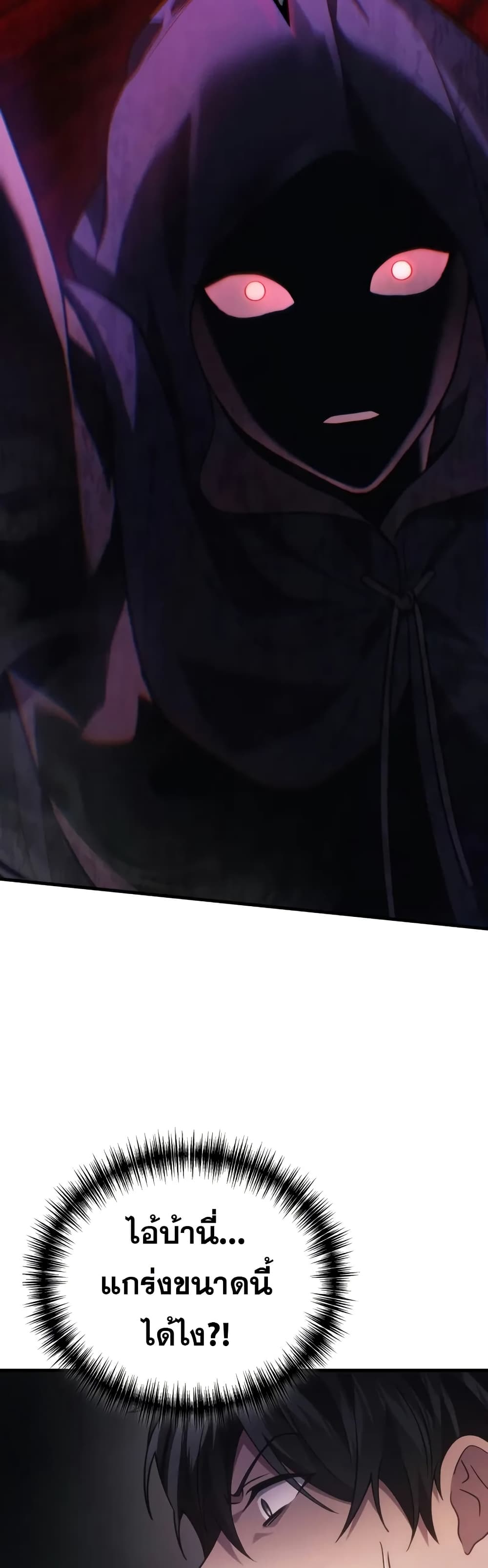 Martial God Regressed to Level 2 page 2