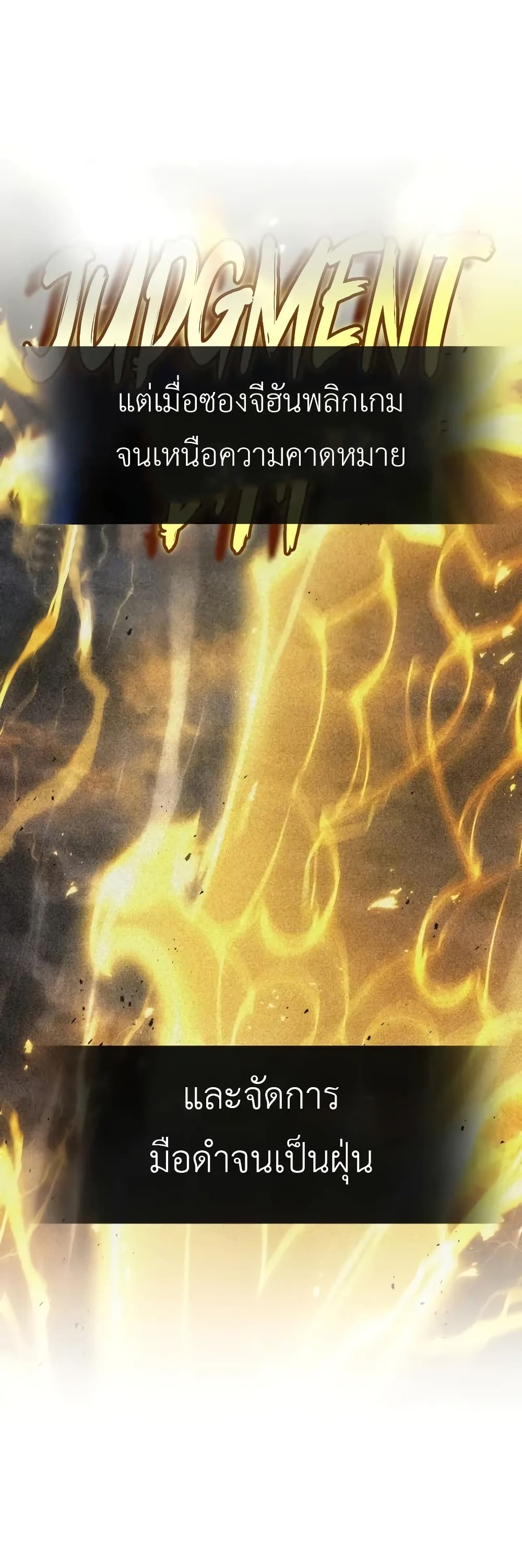 Martial God Regressed to Level 2 page 2