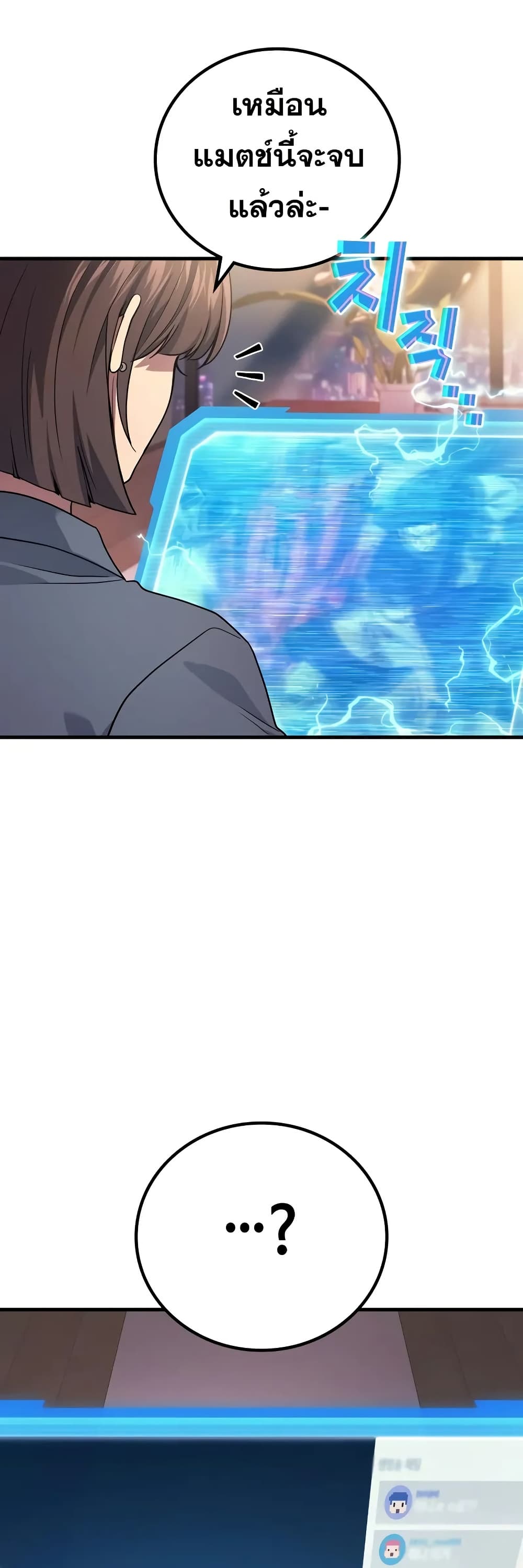 Martial God Regressed to Level 2 page 8