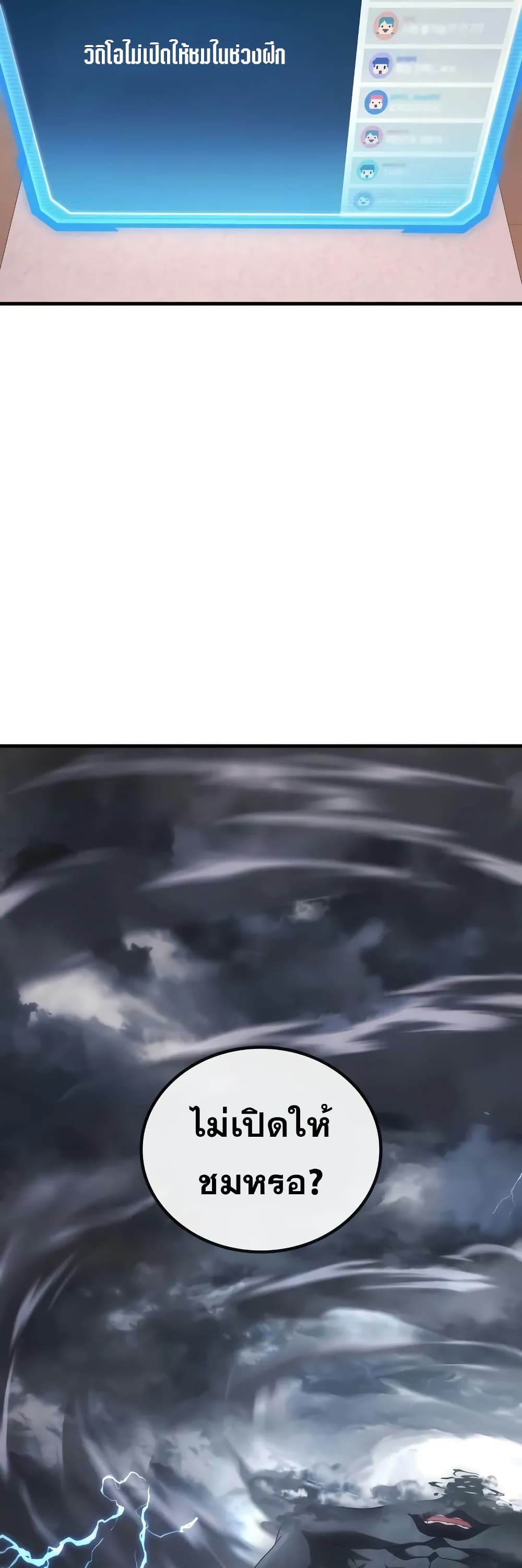 Martial God Regressed to Level 2 page 9