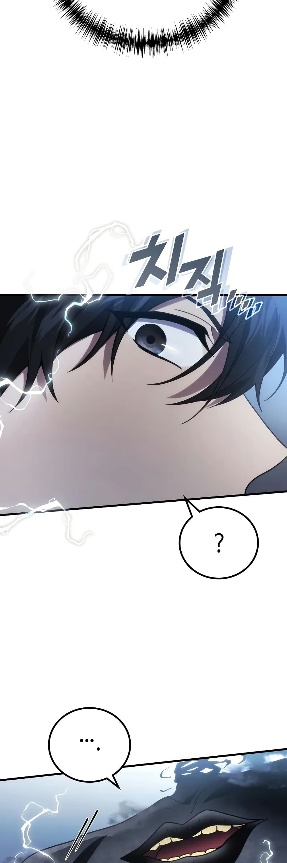 Martial God Regressed to Level 2 page 15
