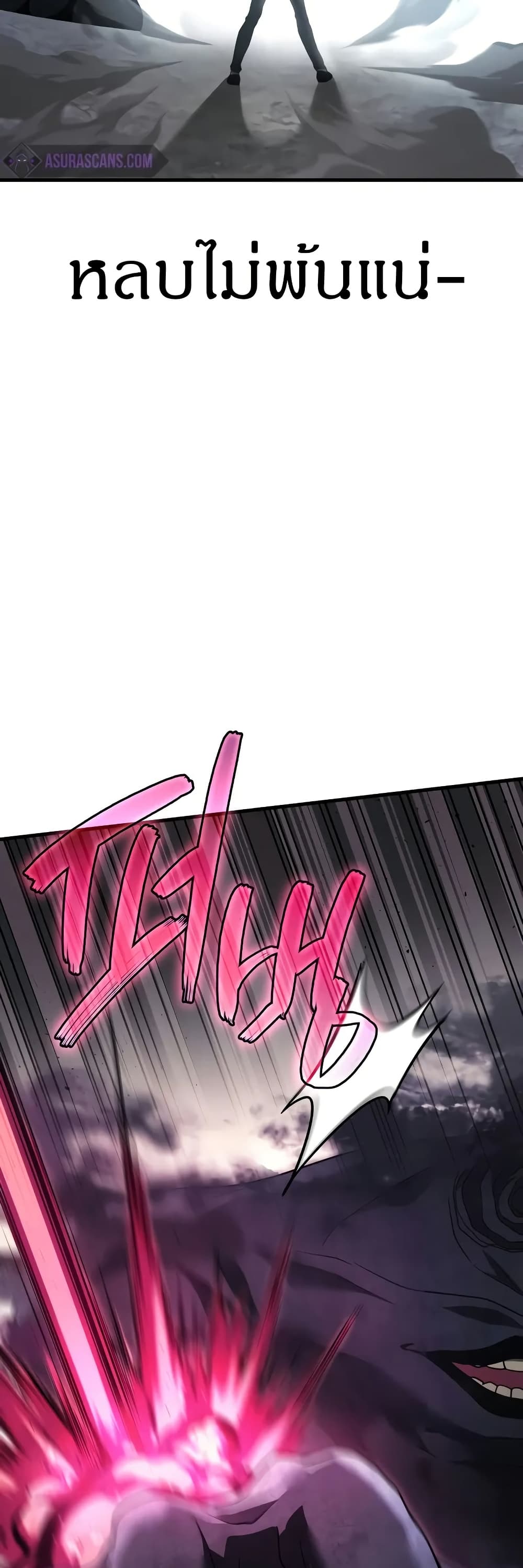 Martial God Regressed to Level 2 page 24