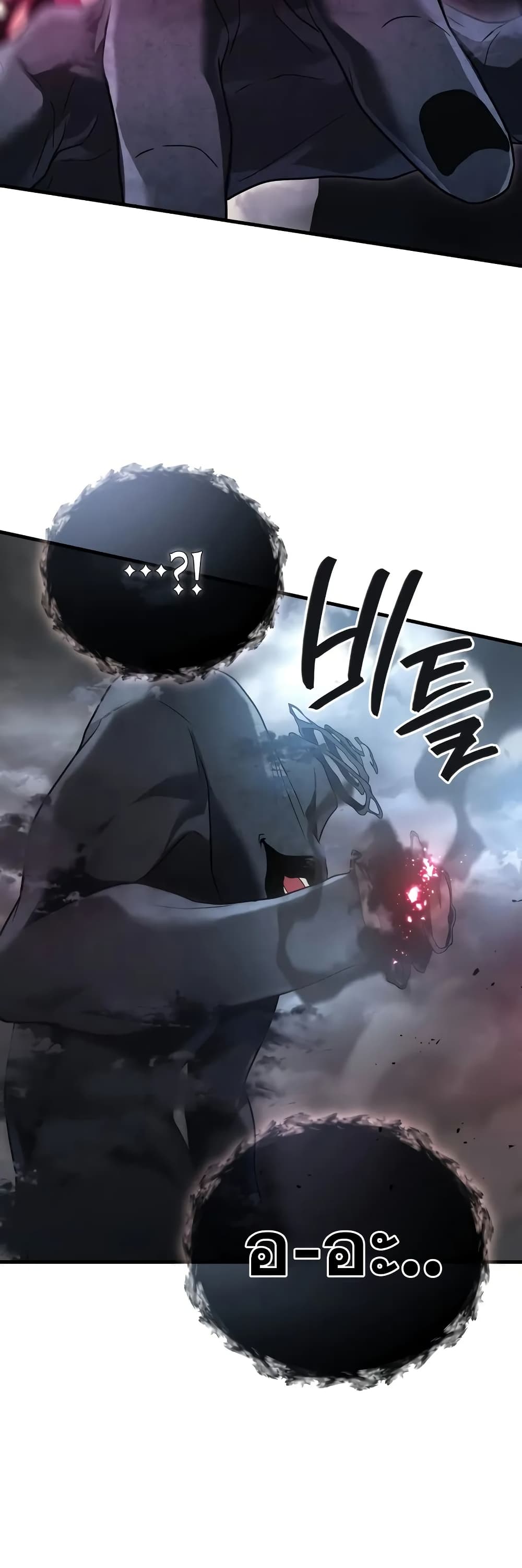 Martial God Regressed to Level 2 page 25
