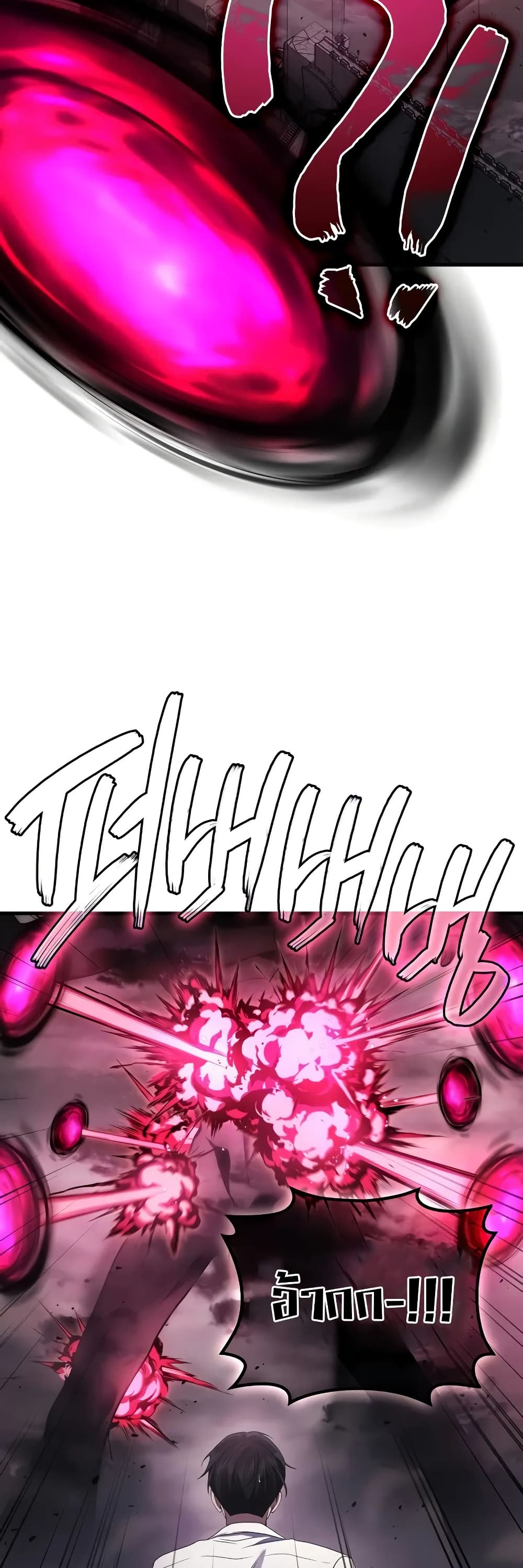 Martial God Regressed to Level 2 page 27