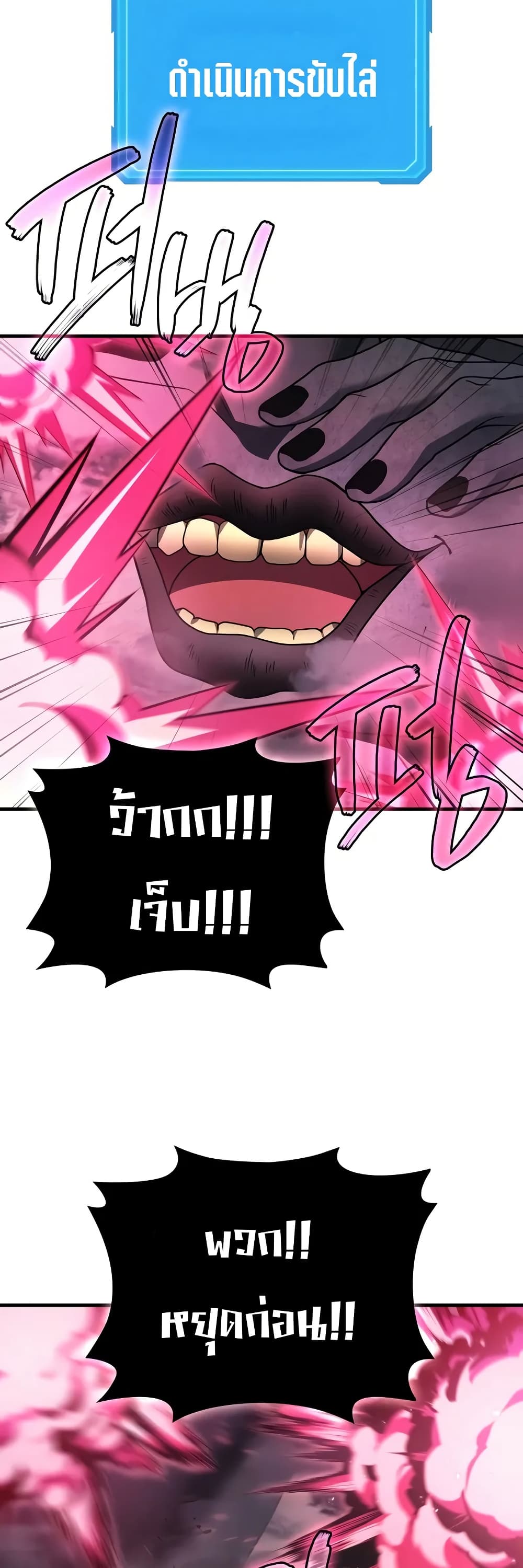 Martial God Regressed to Level 2 page 29