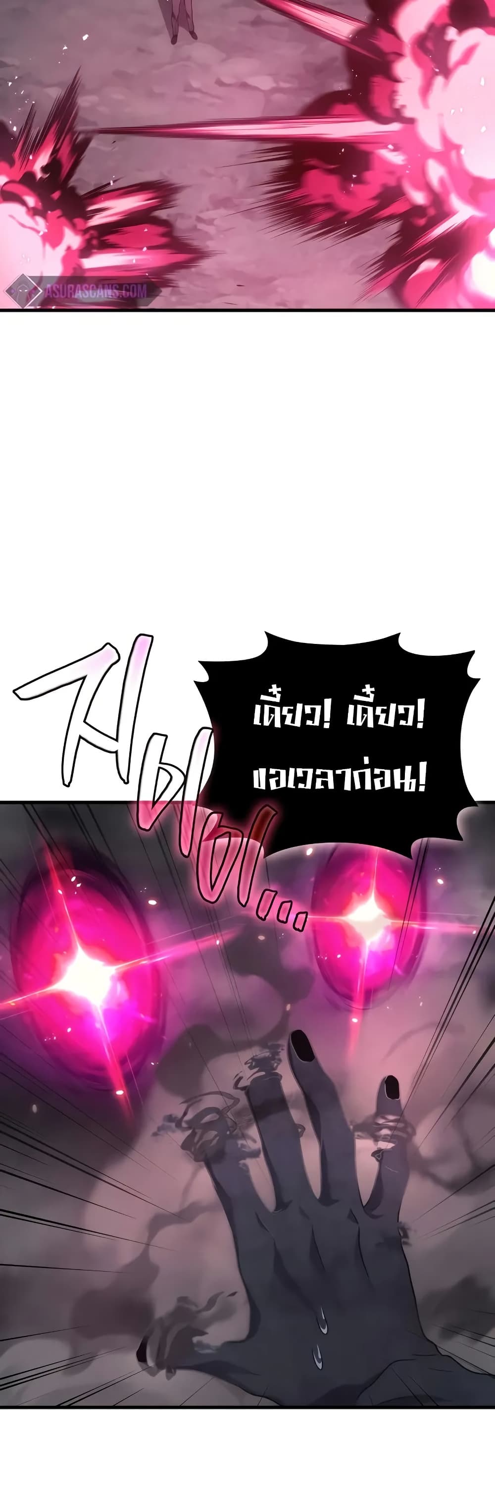 Martial God Regressed to Level 2 page 31