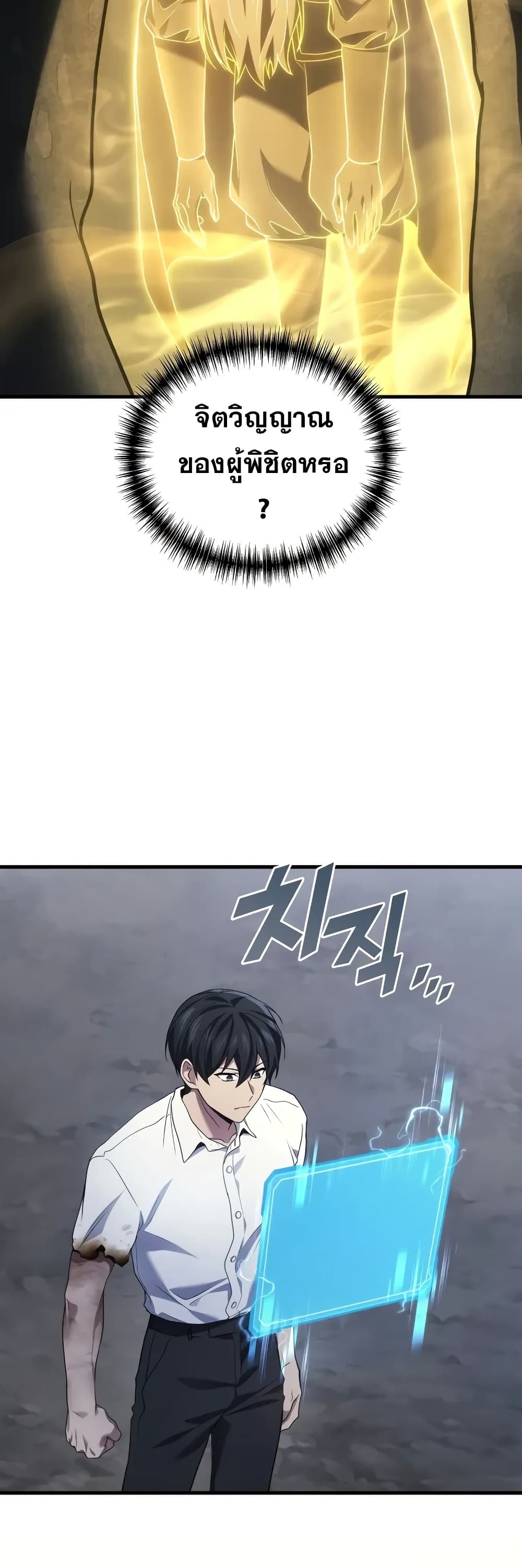 Martial God Regressed to Level 2 page 34