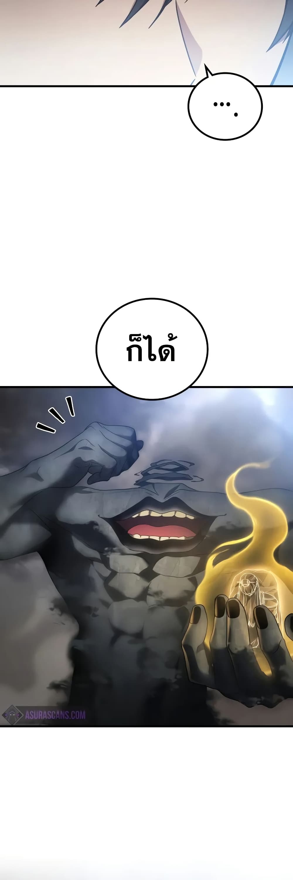 Martial God Regressed to Level 2 page 37