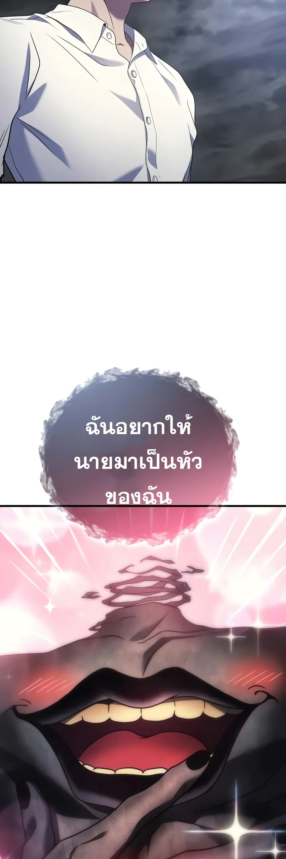 Martial God Regressed to Level 2 page 41