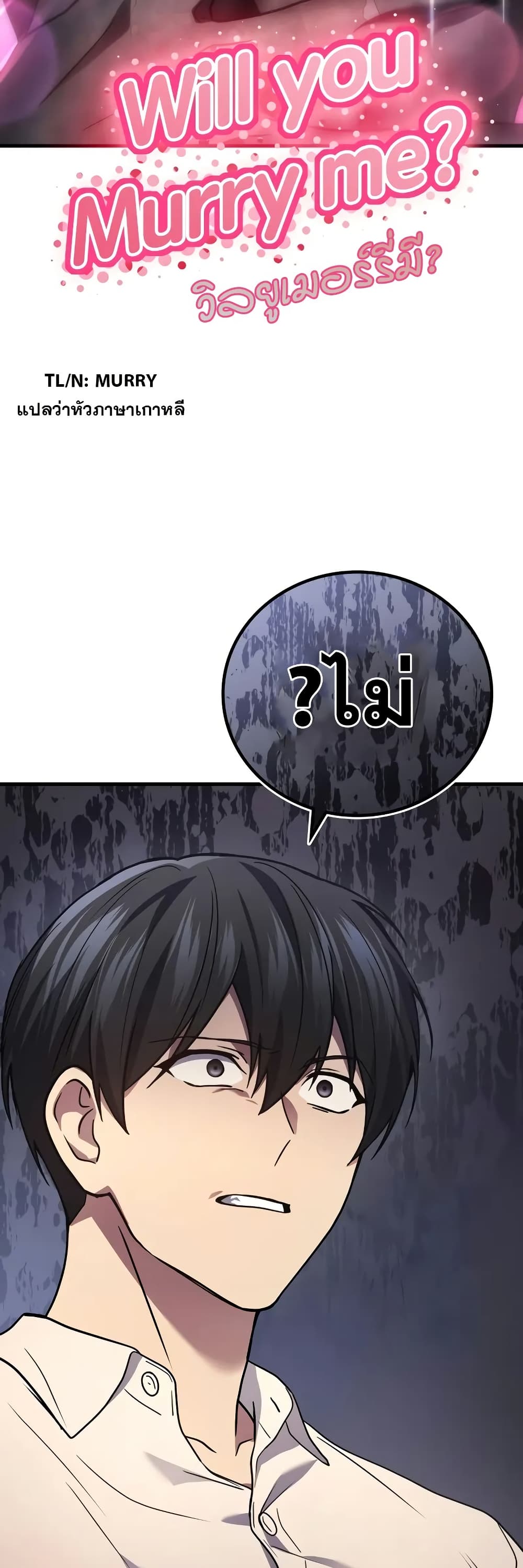 Martial God Regressed to Level 2 page 42
